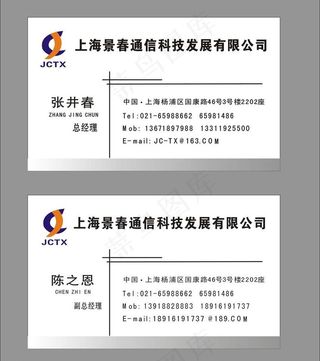 景春通信科技发展图片