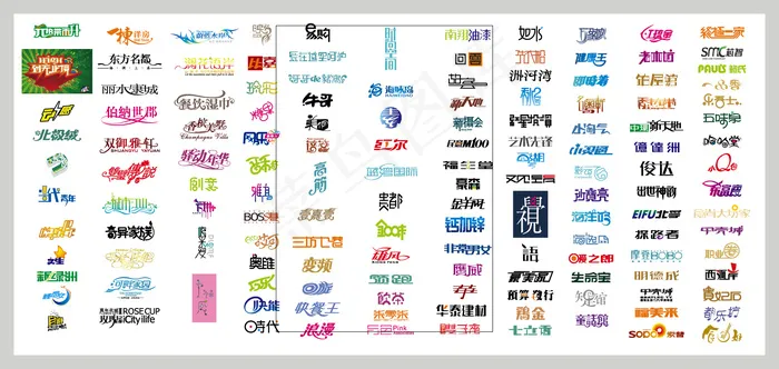 艺术字设计素材ai矢量模版下载