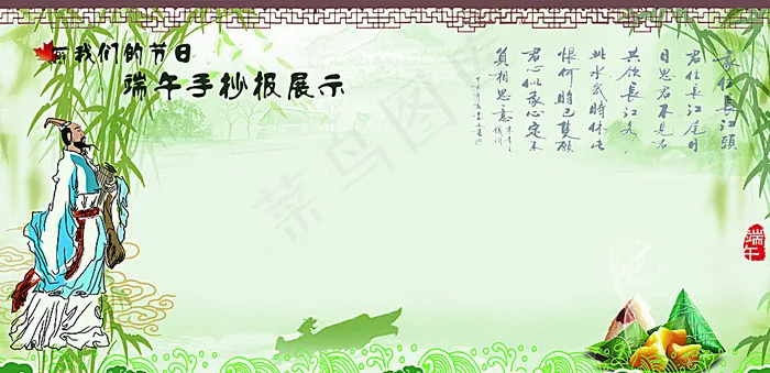 学校端午节手抄报作品展背景设计图片(6803X3402(DPI:72))psd模版下载