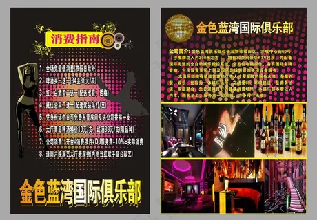 会所消费指南 ktv图片