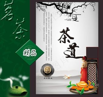 茶道图片