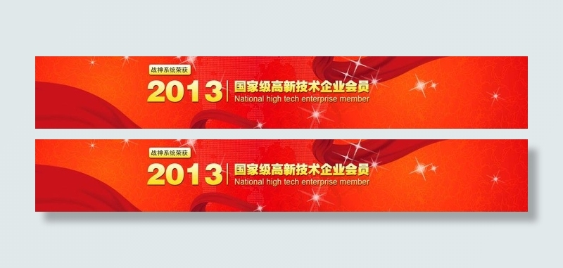 网站横幅图片psd模版下载