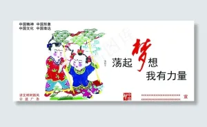 中国梦图片