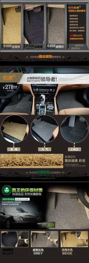 淘宝丝圈脚垫首页