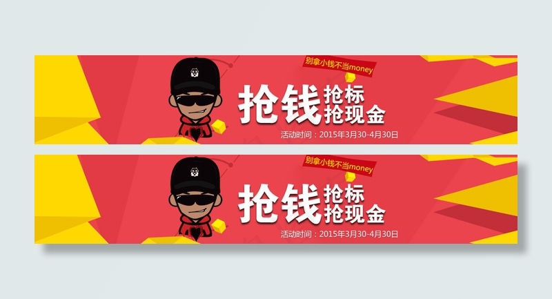 活动 宣传 bannerpsd模版下载