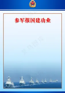 军队规章制度模板图片 军队规章制度模板图片