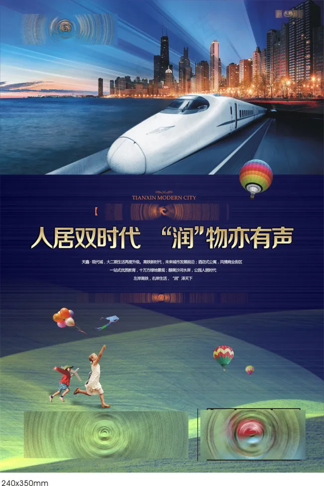 火车cdr矢量模版下载