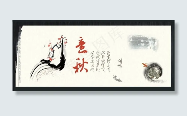 秋季吊旗意境版广告设计矢量素材cdr矢量模版下载