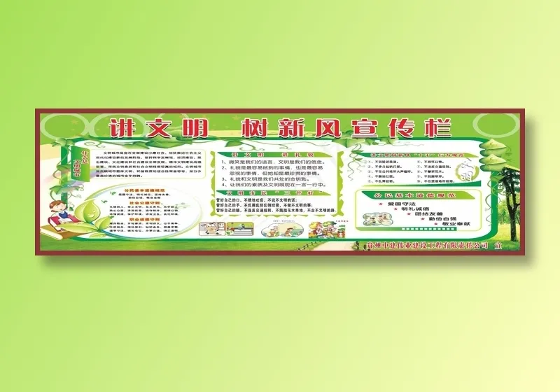 讲文明树新风展板cdr矢量模版下载