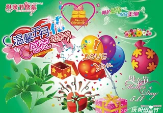 母亲节素材图片