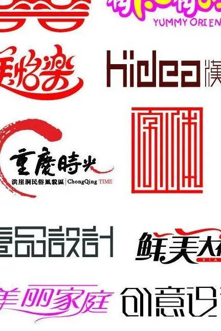 字体设计图片ai矢量模版下载