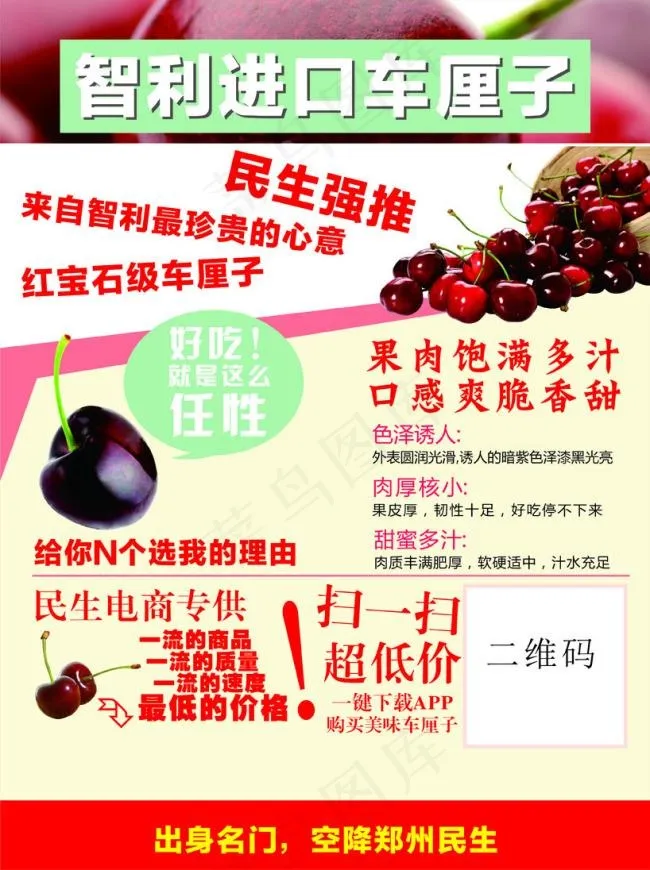 电商水果广告cdr矢量模版下载