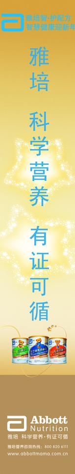 雅培奶粉图片