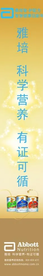 雅培奶粉图片(2820X13701(DPI:120))psd模版下载