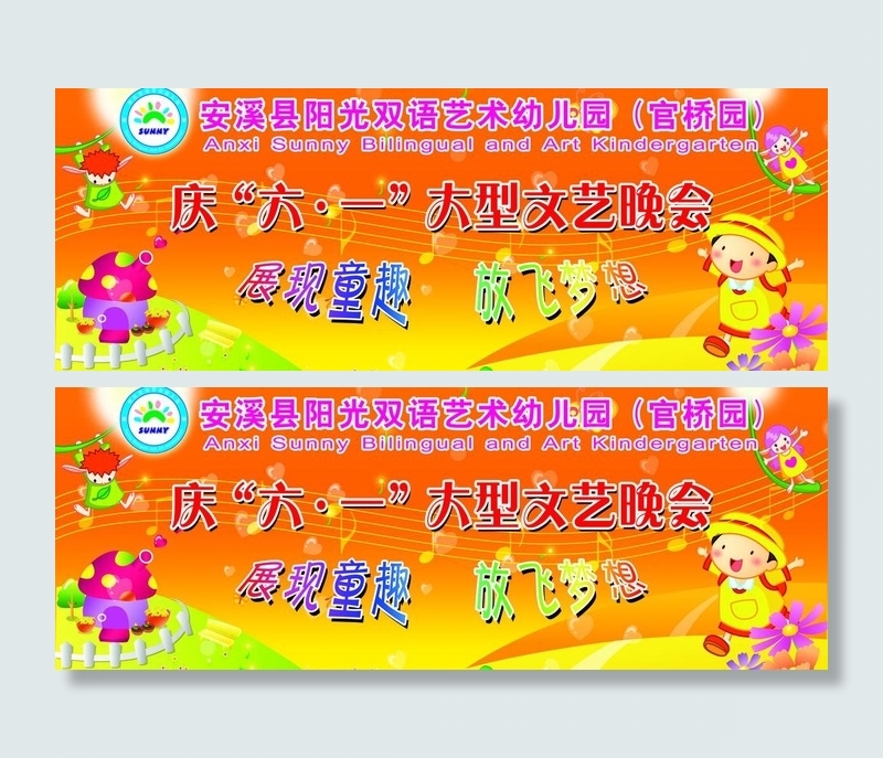 舞台背景图片psd模版下载