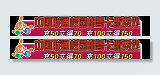 苏州联通路演帐篷门楣设计图片