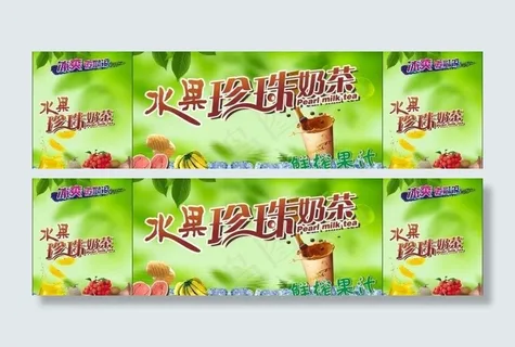 水果珍珠奶茶图片