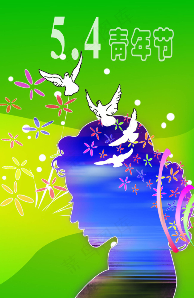 54青年节海报
