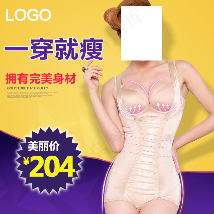 塑身衣主图 直通车图片