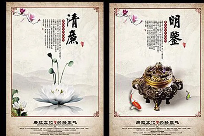 中国风文化展板设计psd模版下载