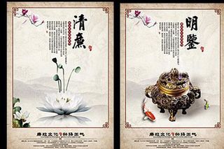 中国风文化展板设计