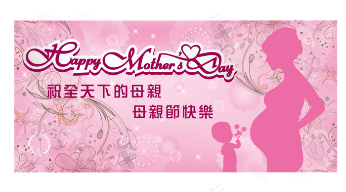 母親節