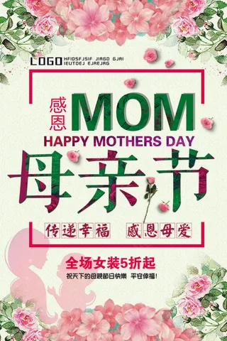 五彩花卉温馨母亲节宣传海报