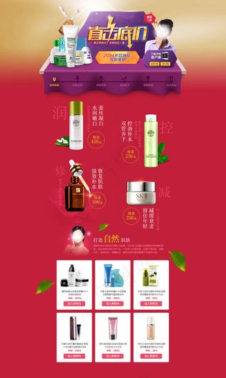 淘宝促销专题页