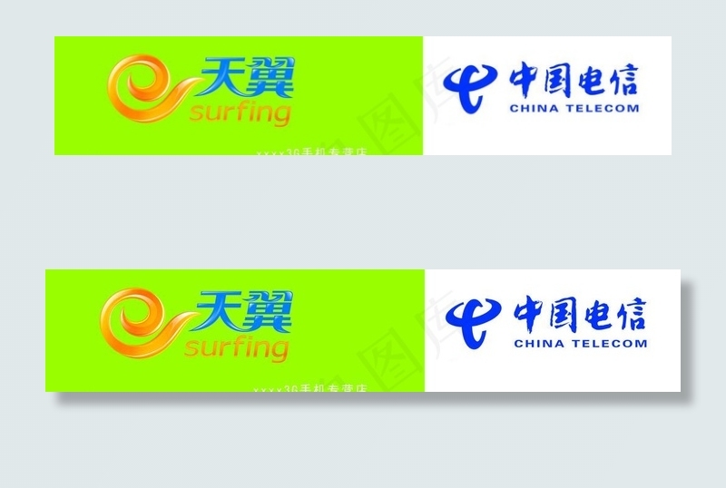 中国电信图片psd模版下载