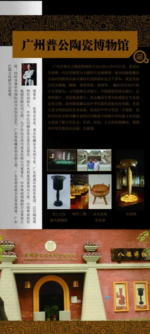 普公博物馆X展架