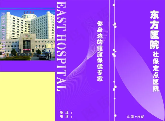 三折页DM单封面封底cdr矢量模版下载