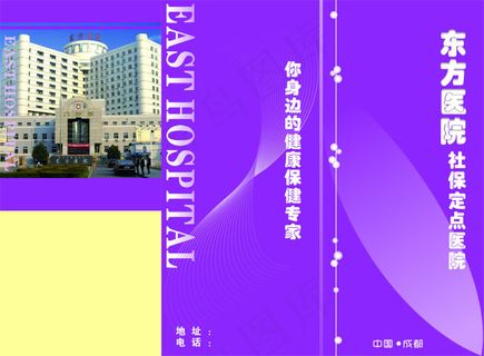 三折页DM单封面封底