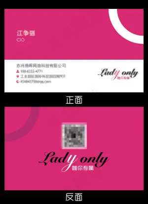 粉色名片设计