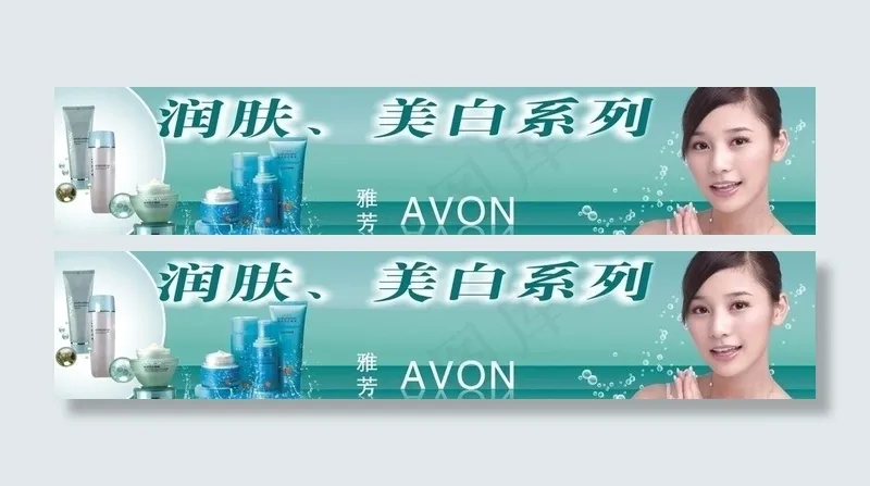 雅芳化妆品图片