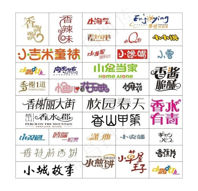 标志字体设计图片cdr矢量模版下载