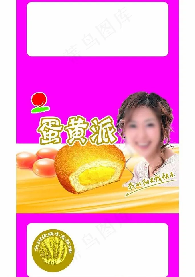 蛋黄派包装图片psd模版下载