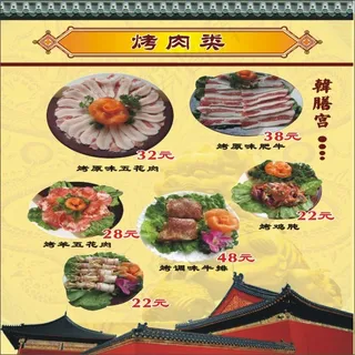 中式古屋背景菜单模版