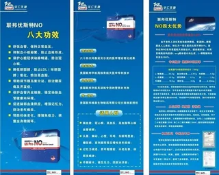 蓝色x展架模版设计图片