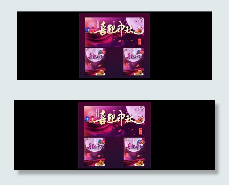 喜迎中秋海报psd模版下载