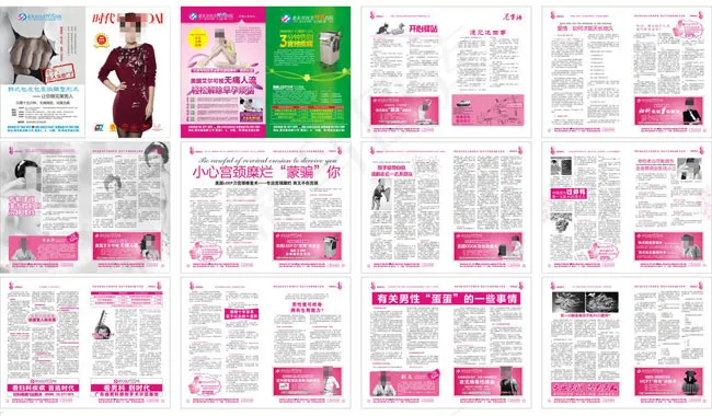 女性医疗广告杂志矢量素材cdr矢量模版下载