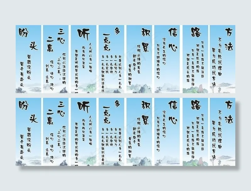 工厂企业文化标语图片cdr矢量模版下载