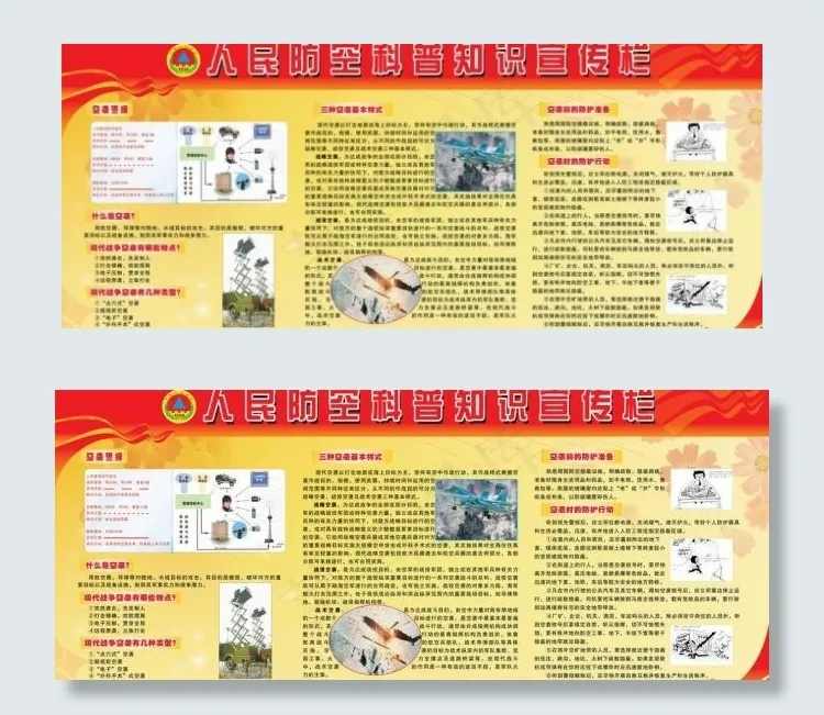 人防部科普知识宣传栏图片(210X297)cdr矢量模版下载