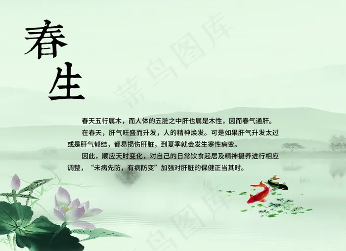 春生展板psd模版下载