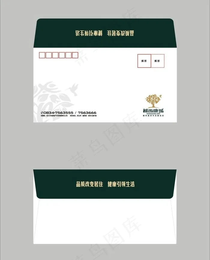 信封图片cdr矢量模版下载