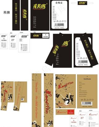 衣服吊牌图片
