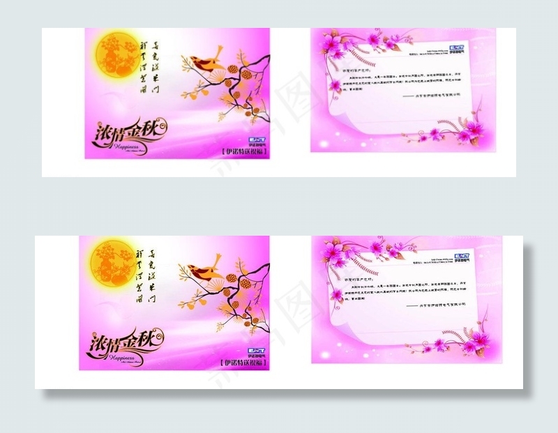 中秋贺卡粉色系图片