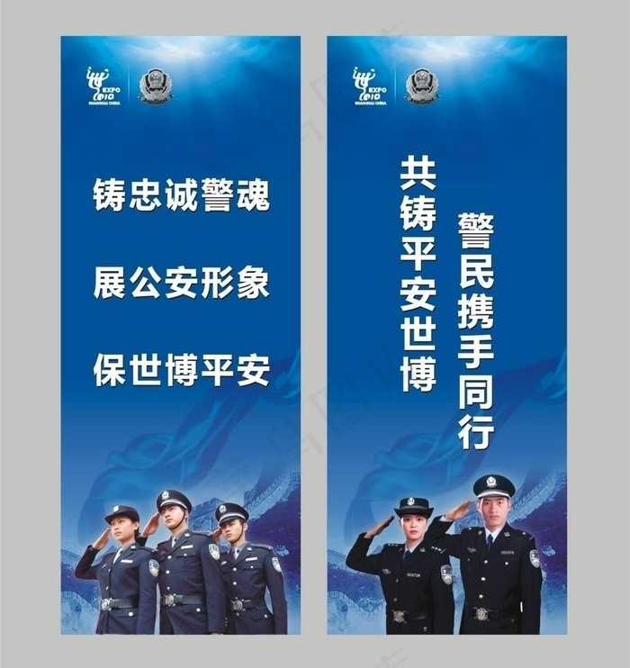 派出所易拉宝图片
