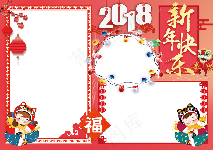 2018新年快乐春节快乐手抄小报(4961X3508(DPI:300))psd模版下载