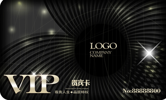 高档贵宾卡