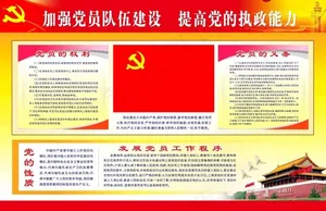 加强队伍建设